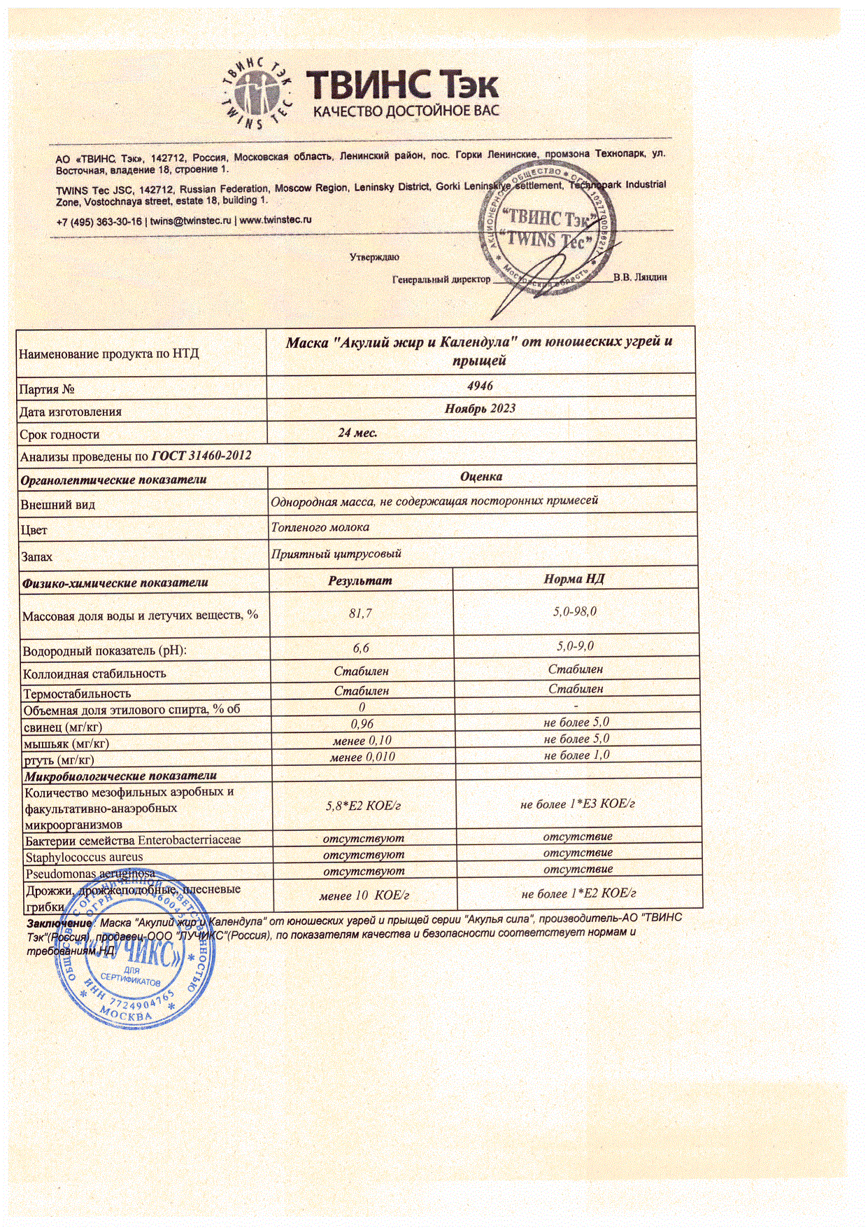 Паспорт №112023